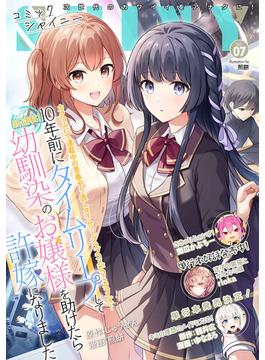 コミックシャイニー Vol.7(コミックシャイニー)
