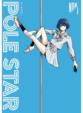 【全1-6セット】ＰＯＬＥ　ＳＴＡＲ