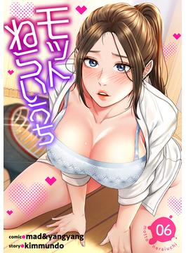 【6-10セット】モットねらいうち(Rush!)