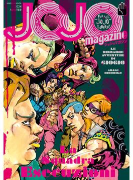 JOJO magazine 2024 WINTER(ヤングジャンプコミックスDIGITAL)