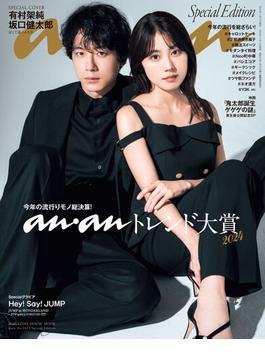 anan No.2422 Special Edition(anan)