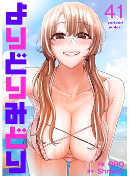 【41-45セット】よりどりみどり(Rush!)