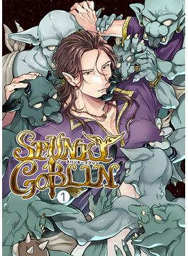 【全1-3セット】SPUNKY GOBLIN(GirlsCREATIVE)
