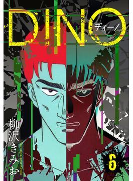 【6-10セット】DINO　ディーノ　新装版(SMART COMICS)