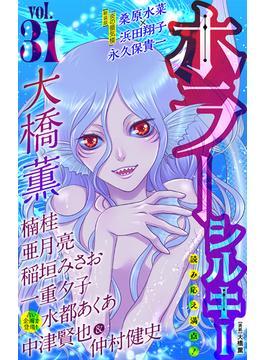 【31-35セット】ホラー シルキー(ホラー シルキー)