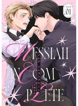 【全1-7セット】メシア インコンプリート(NuPu)
