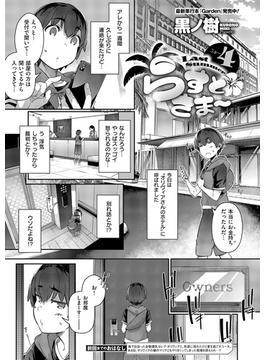 らすとさま～4(COMIC E×E)