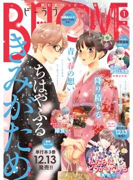 ＢＥ・ＬＯＶＥ　2025年1月号 [2024年11月29日発売]