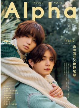 週刊TVガイド関東版2025年1月9日号増刊 TVガイドAlpha EPISODE  GGGG [雑誌]