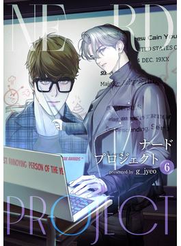 【6-10セット】ナードプロジェクト(Blue&)