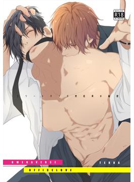 【全1-2セット】エリートオメガ受佐美の秘密(Blend)