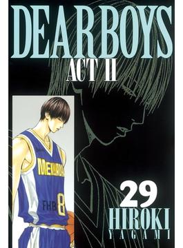 【セット限定価格】ＤＥＡＲ　ＢＯＹＳ　ＡＣＴ　ＩＩ（29）
