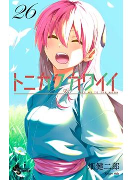 【26-30セット】トニカクカワイイ(少年サンデーコミックス)