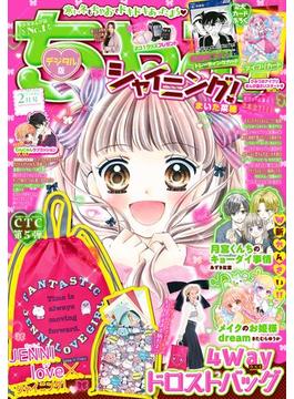 ちゃお 2025年2月号(2024年12月27日発売)