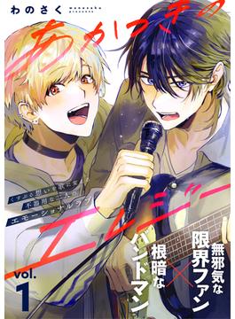 【全1-6セット】あかつきのエレジー(.Poika)