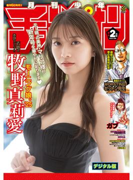 月刊少年チャンピオン　2025年2月号
