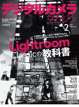 デジタルカメラマガジン 2025年2月号(デジタルカメラマガジン)