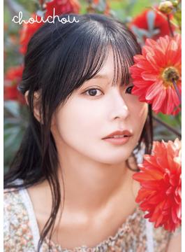 椛島光1st写真集 『chouchou』(YJ PHOTO BOOK)