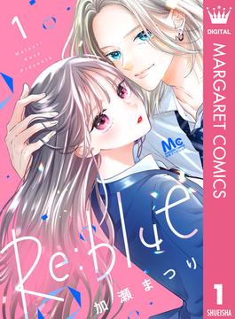 【1-5セット】Re:blue(マーガレットコミックスDIGITAL)