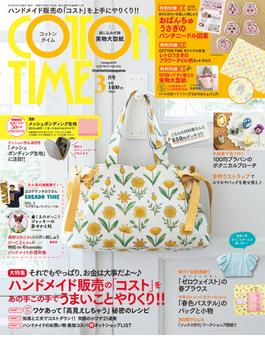 COTTON TIME 2025年3月号