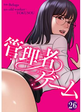 【26-30セット】管理者ゲーム(Rush!)