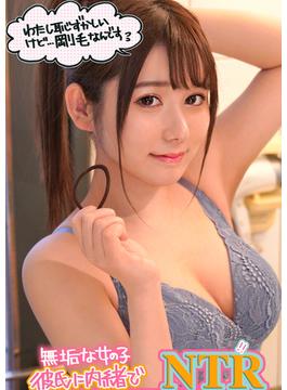 彼氏に内緒で同じバイト先の先輩とホテルでハメ撮り(ION イイ女を寝取りたい)