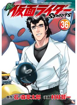 【36-40セット】新　仮面ライダーＳＰＩＲＩＴＳ