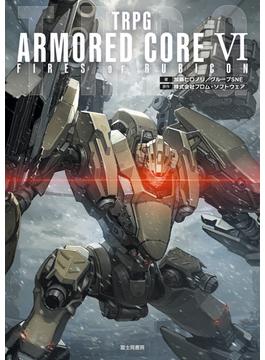TRPG ARMORED CORE VI FIRES OF RUBICON