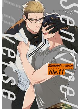 Sentinel Loverse 【雑誌掲載版】file.11(麗人plus)
