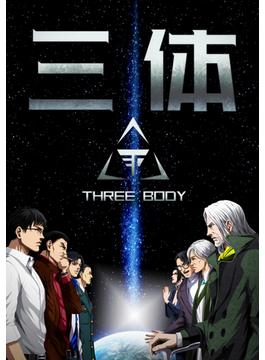 【16-20セット】三体(Ruby RED)