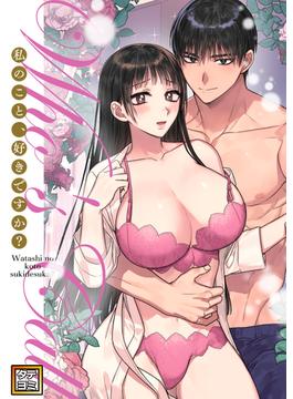 【全1-35セット】Who's Call～私のこと、好きですか？(Pearl PINK)