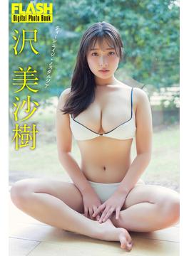 FLASHデジタル写真集　沢美沙樹　ティーンエイジ・ノスタルジア(FLASHデジタル写真集)