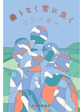曇りなく常に良く