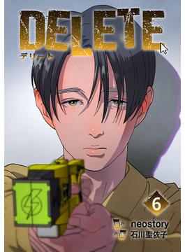 【6-10セット】DELETE