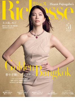 Richesse No.51