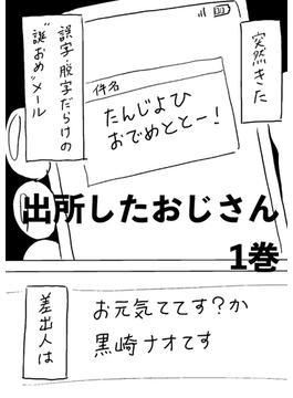 【全1-2セット】出所したおじさん