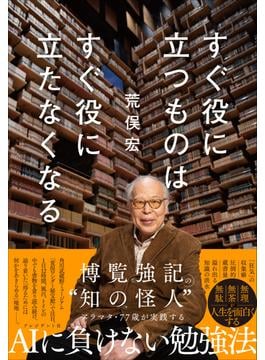 すぐ役に立つものはすぐ役に立たなくなる