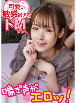 彼氏持ちのドMセフレとホテルで羞恥プレイ＆焦らしハメ撮り(ION イイ女を寝取りたい)