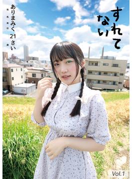 すれてない ありまみく21さい 有馬美玖 Vol.1(素人onlyプラム)