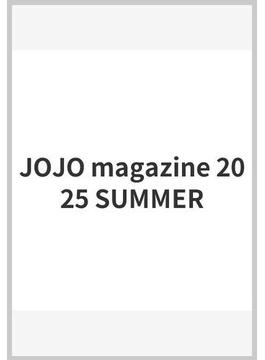 JOJO magazine 2025 SUMMER(ヤングジャンプコミックスDIGITAL)