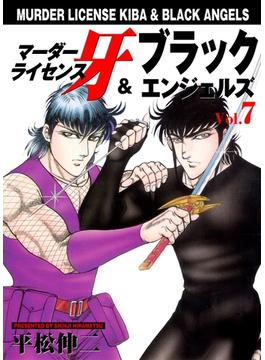 【セット限定価格】マーダーライセンス牙＆ブラックエンジェルズ　Vol.7