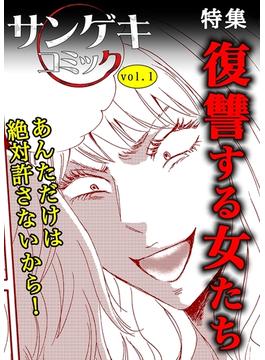 ≪期間限定 50%OFF≫【セット商品】サンゲキコミック　1-6巻セット