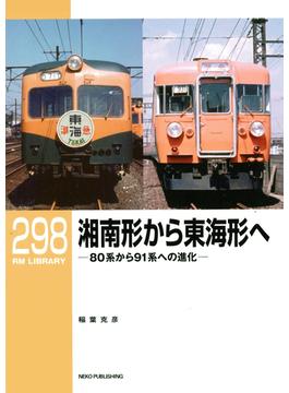 RM Library（RMライブラリー） Vol.298