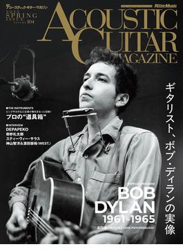 アコースティック・ギター・マガジン 2025年6月号 SPRING ISSUE