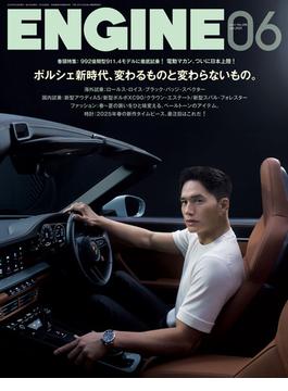 ENGINE　2025年6月号(ENGINE)