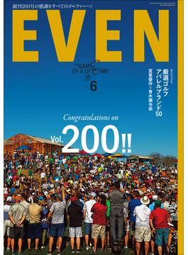 EVEN 2025年6月号 Vol.200