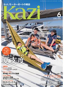 ヨット、モーターボートの雑誌 Kazi (舵) 2025年6月号 [同じ夏は二度と訪れない　ヨットとボートの夏支度］［ジャパン インターナショナル ボートショー 2025 親から子へつなぐ海のバトン］ 28ft木造ヨール〈TAKI〉 シーマンシップ大会  海ガール 矢口あやは