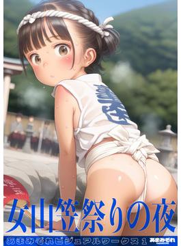 【全1-5セット】あまみぞれビジュアルワークス