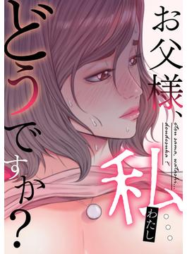 【全1-39セット】お父様、私…どうですか？(Blazing Blue)