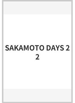 SAKAMOTO DAYS 22(ジャンプコミックスDIGITAL)